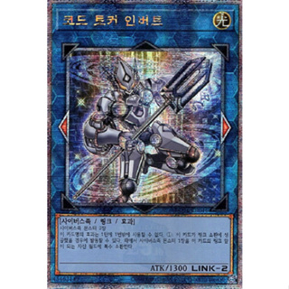 [RC04-KR046] QC Secret Rare "Code Talker Inverted" Korean KONAMI