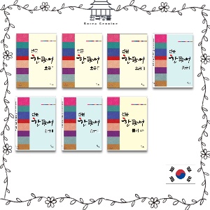 [Korean Book, Korean study] SunMoon Korean Book Series  선문 한국어