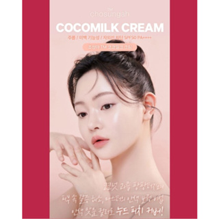 [Chosungah] Cocomilk ครีมบํารุงผิว No.1 Ivory 50 กรัม SPF50+ PA++