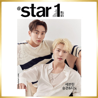 @STAR1 Korea ฉบับเดือนพฤษภาคม 2023 SEVENTEEN SEUNGKWAN, DINO, นิตยสารเกาหลี