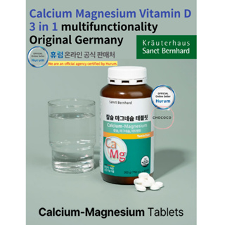 [เกาหลี]🇰🇷 Hurum_official⭐German Premium Calcium Magnesium วิตามินดี 400 เม็ด 66 วัน
