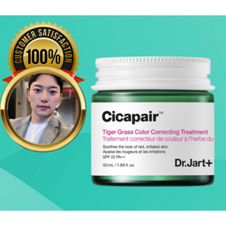 Dr.jart+ Cicapair Tiger ทรีทเม้นท์บํารุงหญ้า SPF22 PA++ 50 มล.