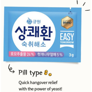 [ผลิตในเกาหลี] Q One Hangover บรรเทาอาการปวดเมื่อย วันพรุ้ง 3 ก. สภาพ -