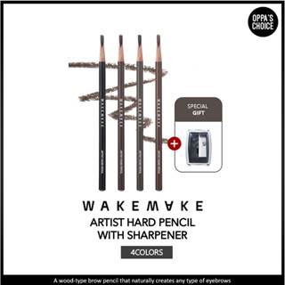 [พร้อมส่ง]  WAKEMAKE ARTIST HARD PENCIL (With Sharpner/ 4colors)