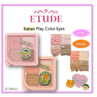 [ETUDE] Kakao Friends ลูกตาปลอม ของเล่นสําหรับเด็ก #1 สีชมพู #2 สีส้ม