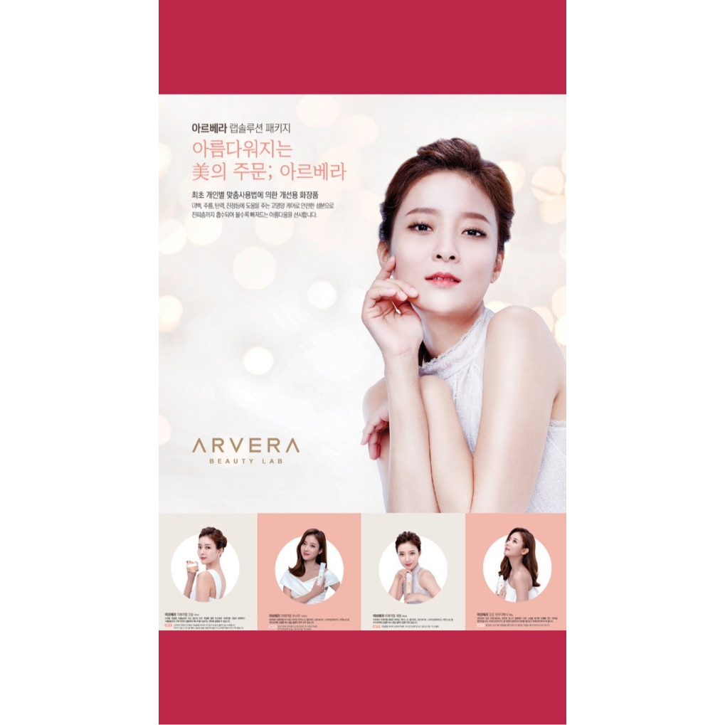 arvera-ครีมบํารุงผิวหน้า-50-มล