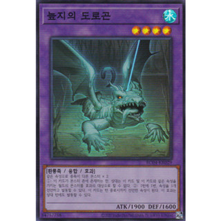 [RC04-KR029] YUGIOH "Mudragon of the Swamp" Korean KONAMI