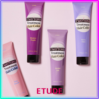 [ETUDE] สีผมทูโทน ทรีทเม้นท์ / [ETUDE] Two Tone Treatment Hair Color