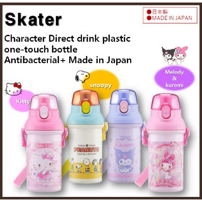 skater-ขวดน้ําพลาสติก-แบบสัมผัสเดียว-ป้องกันแบคทีเรีย-400-มล-psb4san-ผลิตในญี่ปุ่น