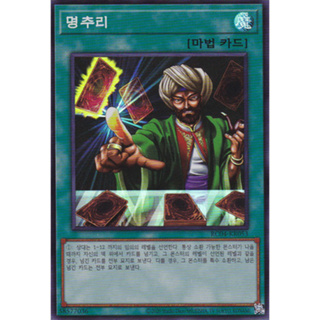 [RC04-KR053] YUGIOH "Reasoning" Korean KONAMI