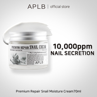 APLB Premium Repair Snail Moisture Cream 70ml พรีเมียม รีแพร์ สเนลครีม พรีเมียม รีแพร์ | ฟื้นคินอายุผิวของคุณแบบพิเศษ