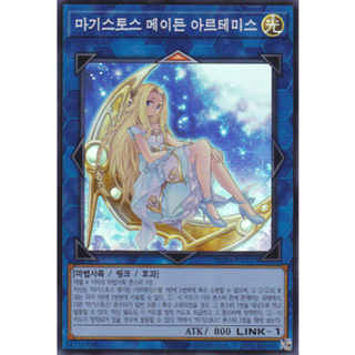 [RC04-KR050] YUGIOH "Artemis, the Magistus Moon Maiden" Korean KONAMI