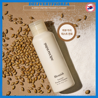 【 Papa recipe 】Blemish Enzyme Powder Cleanser คลีนเซอร์ทําความสะอาดผิวหน้า สูตรเอนไซม์ 50 กรัม 1.76 ออนซ์