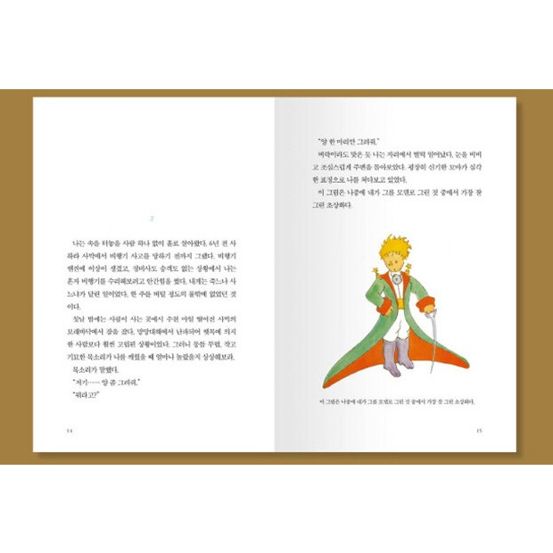 korean-book-the-little-prince-hard-cover-the-story-first-edition-series-original-title-le-petit-prince-1943