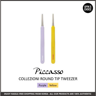 [พร้อมส่ง] PICCASSO COLLEZIONI ROUND TIP TWEEZER สีม่วง