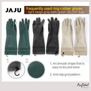 [JAJU] ถุงมือยาง สีเบจอ่อน สีเทาเข้ม สีเขียวเข้ม 36 ซม.* 3 ชิ้น