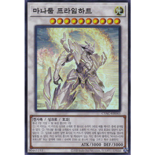 [CYAC-KR043] YUGIOH 