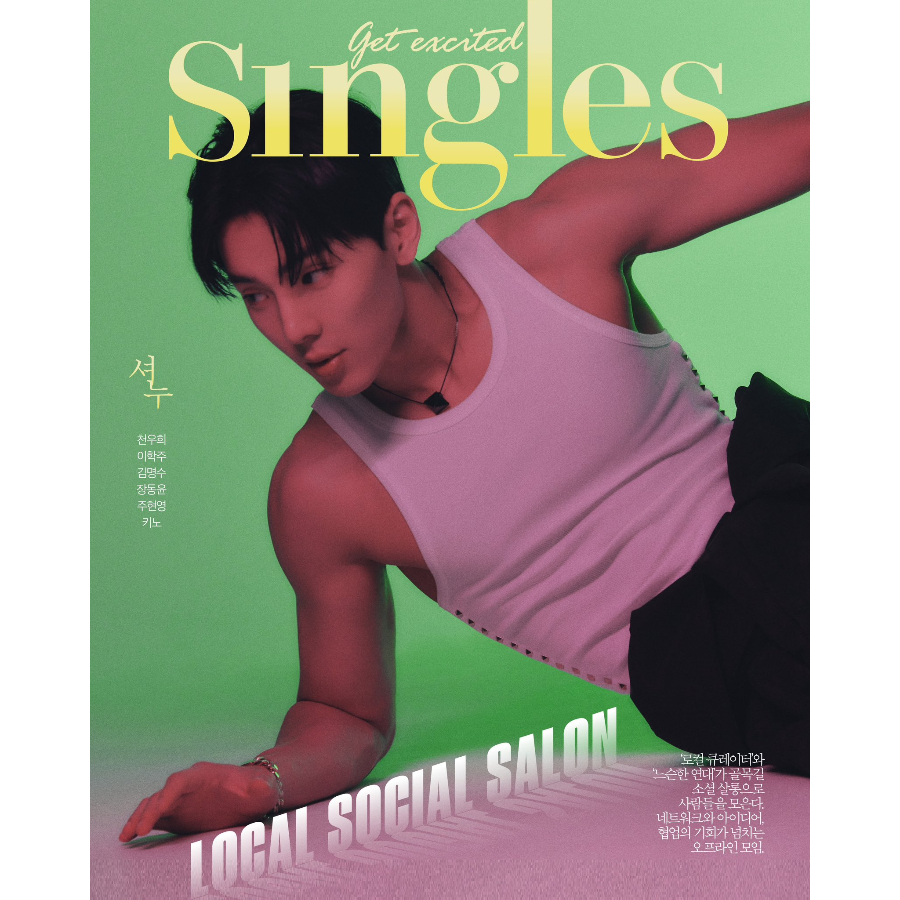 singles-korea-ฉบับเดือนกรกฎาคม-2023-monsta-x-shownu-นิตยสารเกาหลี