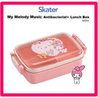 [SKATER] My Melody Music Antibacterial+ กล่องอาหารกลางวัน 450 มล. RBF3ANAG