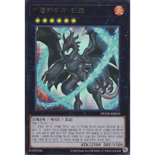 [DUNE-KR043] YUGIOH "Evolzar Razh" Korean KONAMI