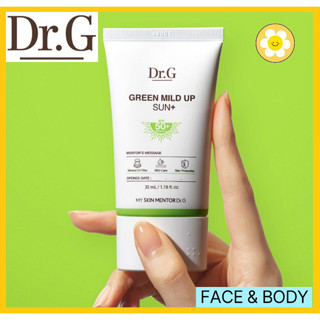 [DR.G] Green Mild up Sun plus SPF50+ 35 มล.