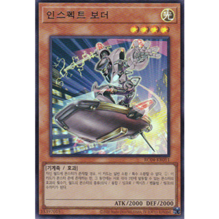 [RC04-KR011] YUGIOH "Inspector Boarder" Korean KONAMI Single Card
