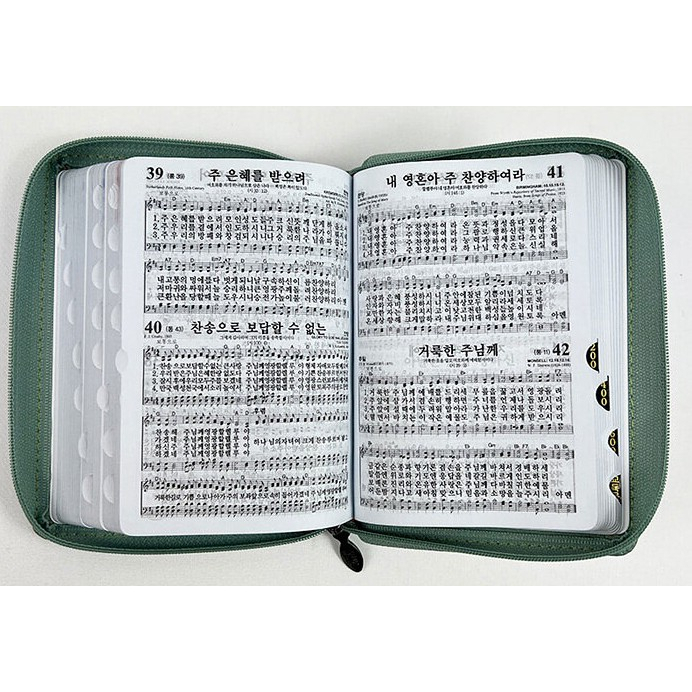 korean-bible-seongseowon-manna-bible-revised-version-amp-new-hymn-teukmini-index-zipper