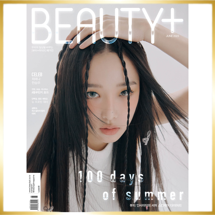 beauty-มิถุนายน-2023-yena-นิตยสารเกาหลี