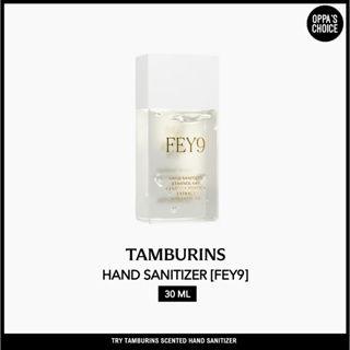 🇰🇷 [พร้อมส่ง] Tamburins เจลล้างมือ FEY9 30 มล.