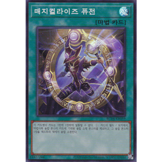 [RC04-KR059] YUGIOH "Magicalized Fusion" Korean KONAMI