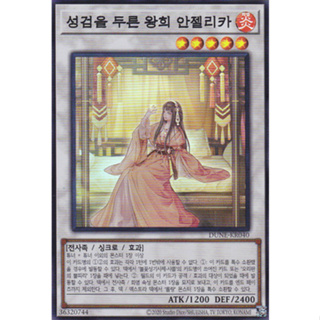 [DUNE-KR040] YUGIOH "Angelica, Princess of Noble Arms" Korean KONAMI