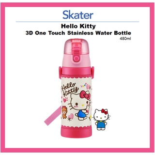 [SKATER] ขวดน้ําสเตนเลส ลาย Hello Kitty 3D 480 มล. SDPV5