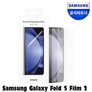 Samsung Galaxy Z Fold 5 ฟิล์ม (ป้องกันหน้าจอภายนอก) ของแท้