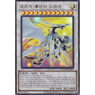 [DUNE-KR037] YUGIOH 