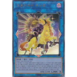 [RC04-KR044 A] YUGIOH ALT ART 