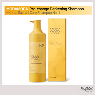 [MODAMODA] Pro Change Darkening Shampoo แชมพูเปลี่ยนสีผม 300 กรัม เกาหลี สองครั้ง เร็วขึ้น ดูแลผมร่วง, แชมพูบํารุงหนังศีรษะ