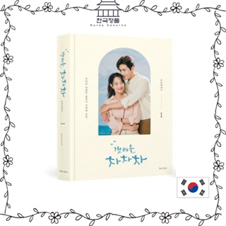 Korean Drama. tvN drama, Hometown cha cha cha Kim Seon-Ho, Shin Min-Ah Photo essays Vol.1  갯마을 차차차 포토에세이 1