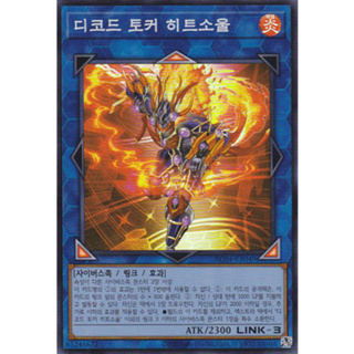 [RC04-KR049] YUGIOH 