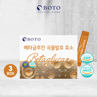 [ลดราคา 3 กล่อง] BOTO Beta Glucan Grain Enzyme