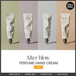 [ใหม่]AFTER BLOW PERFUME HAND CREAM 50ML