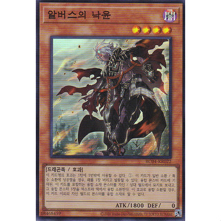 [RC04-KR022] YUGIOH "Fallen of Albaz" Korean KONAMI Single Card