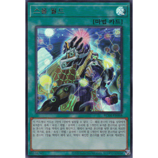 [RC04-KR068] YUGIOH 