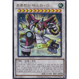 [CYAC-KR039] YUGIOH "Superheavy Samurai Brave Masurawo" Korean KONAMI