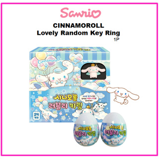 [Sanrio] Cinnamoroll พวงกุญแจ น่ารัก สุ่มลาย 1P
