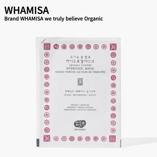 [WHAMISA] มาส์กหน้าไฮโดรเจลออร์แกนิก (4+1 / ดอกไม้, เมล็ดหมัก)