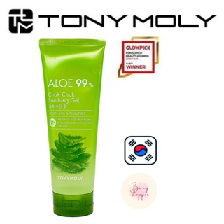 [Korea] Tonymoly เจลว่านหางจระเข้ 99% 250 มล.