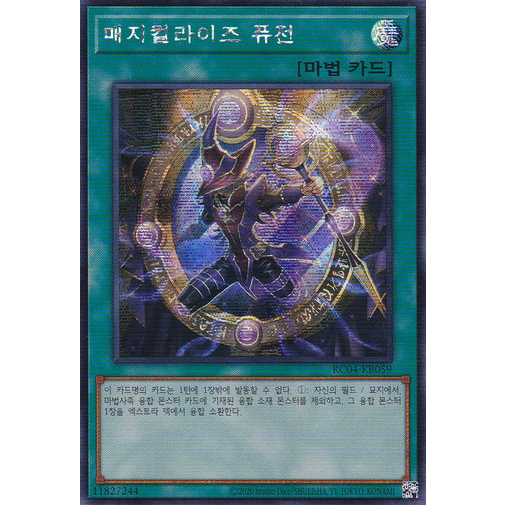 rc04-kr059-yugioh-magicalized-fusion-korean-konami