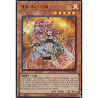 [DUNE-KR026] YUGIOH "Hiita the Fire Channeler" Korean KONAMI