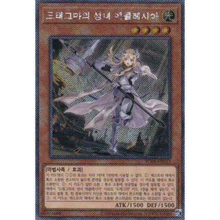 [RC04-KR021] Extra Secret Rare "Dogmatika Ecclesia, the Virtuous" Korean KONAMI