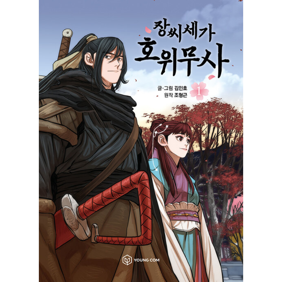 escort-warrior-1-4-หนังสือเกาหลี